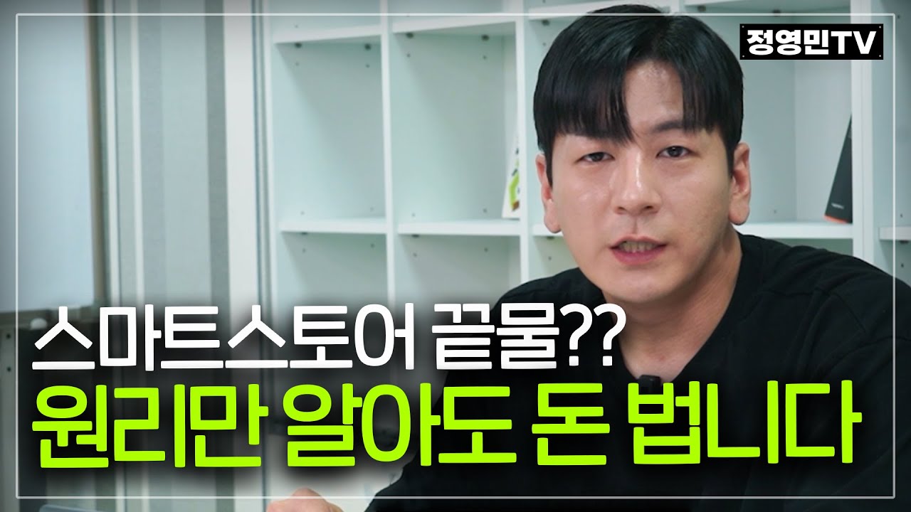 0원으로 네이버 상위노출 독식하는 법