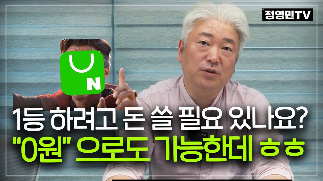 머리 복잡하게 로직공부 할 필요 없이 월매출 5천 만 원 만들 수 있었던 노하우