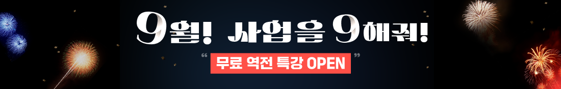 트렌드 헌터 클래스 배너